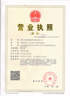 company license